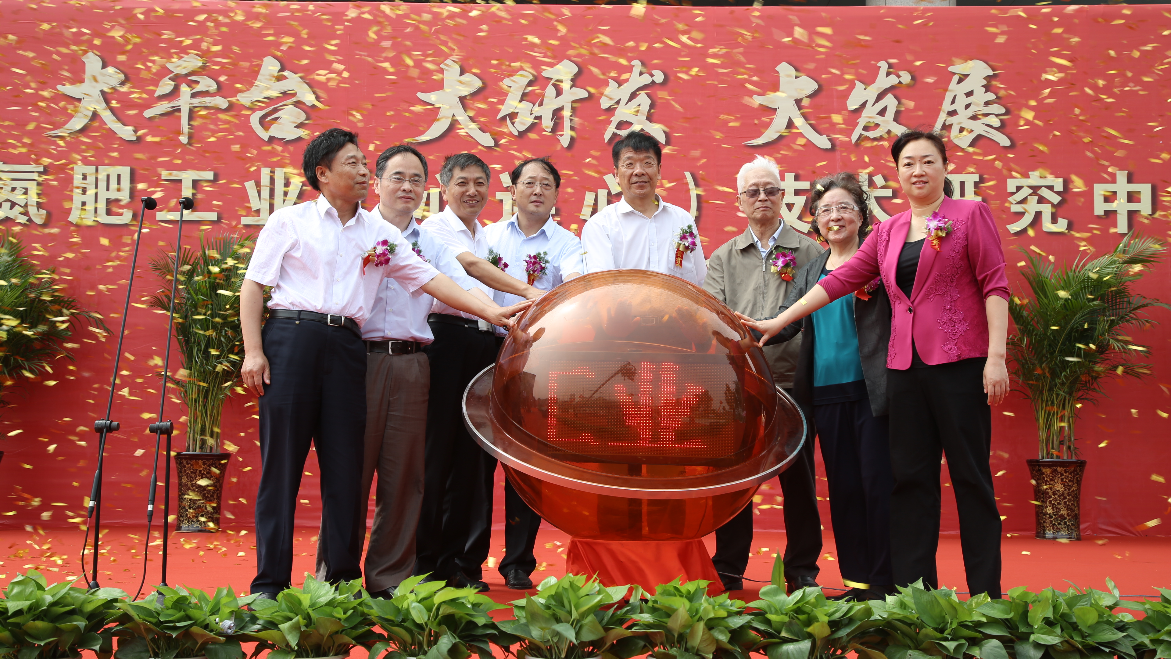 2016年7月1日，建大平臺 搞大研發(fā) 促大發(fā)展——中國氮肥（心連心）技術(shù)研究中心揭牌儀式隆重舉行