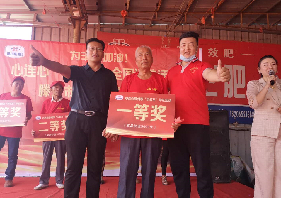 “薯”你最牛，勇奪“薯王”！